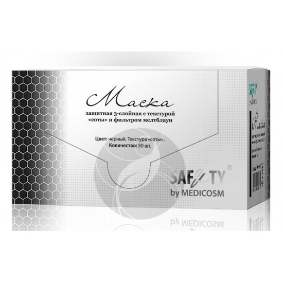 Большое фото товара - SAFETY Маска 3-х слойная, мелтблаун, черная, 50 шт. в коробке, 18 802. Вариант №1
