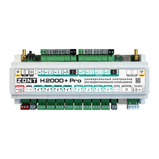 Большое фото товара - Контроллер универсальный ZONT H2000+ PRO, ML00005559. Вариант №1