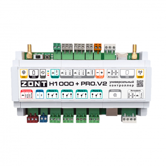 Большое фото товара - Контроллер универсальный ZONT H1000+ PRO.V2, ML00006584. Вариант №1